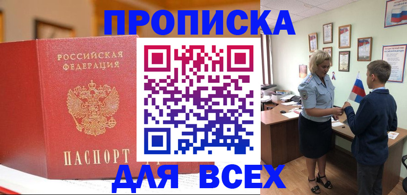 временная регистрация в квартире в Ростове-на-Дону