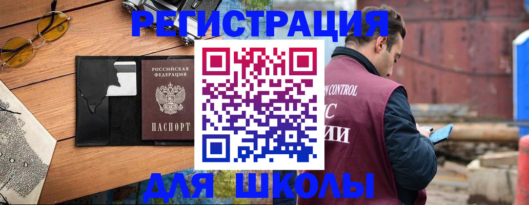прописка законно в Ростове-на-Дону